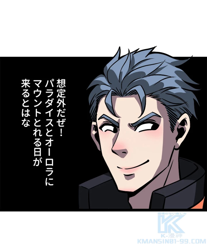 底辺プレイヤー〜命がけのレベルアップ〜 54話 - 34