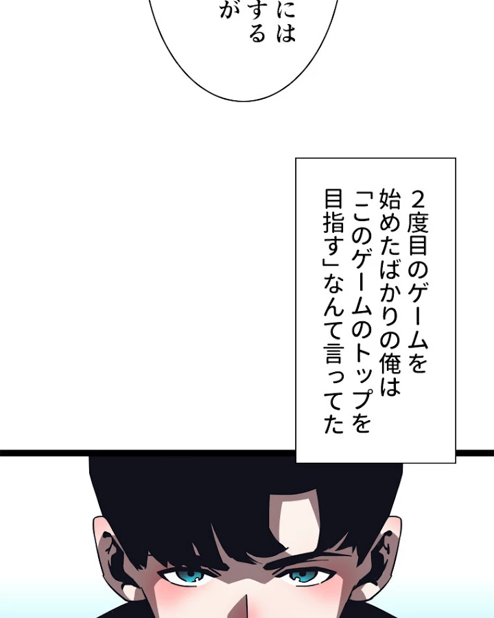底辺プレイヤー〜命がけのレベルアップ〜 47話 - 18