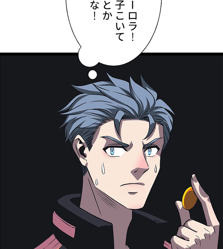 底辺プレイヤー〜命がけのレベルアップ〜 50話 - 21