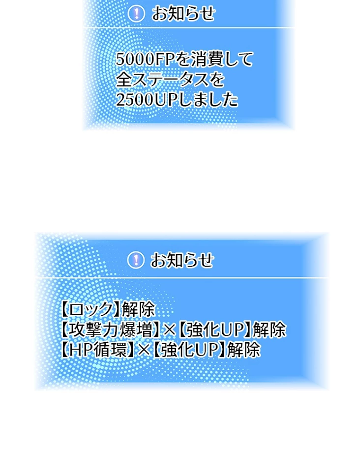 底辺プレイヤー〜命がけのレベルアップ〜 52話 - 29