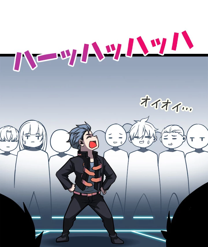 底辺プレイヤー〜命がけのレベルアップ〜 54話 - 35