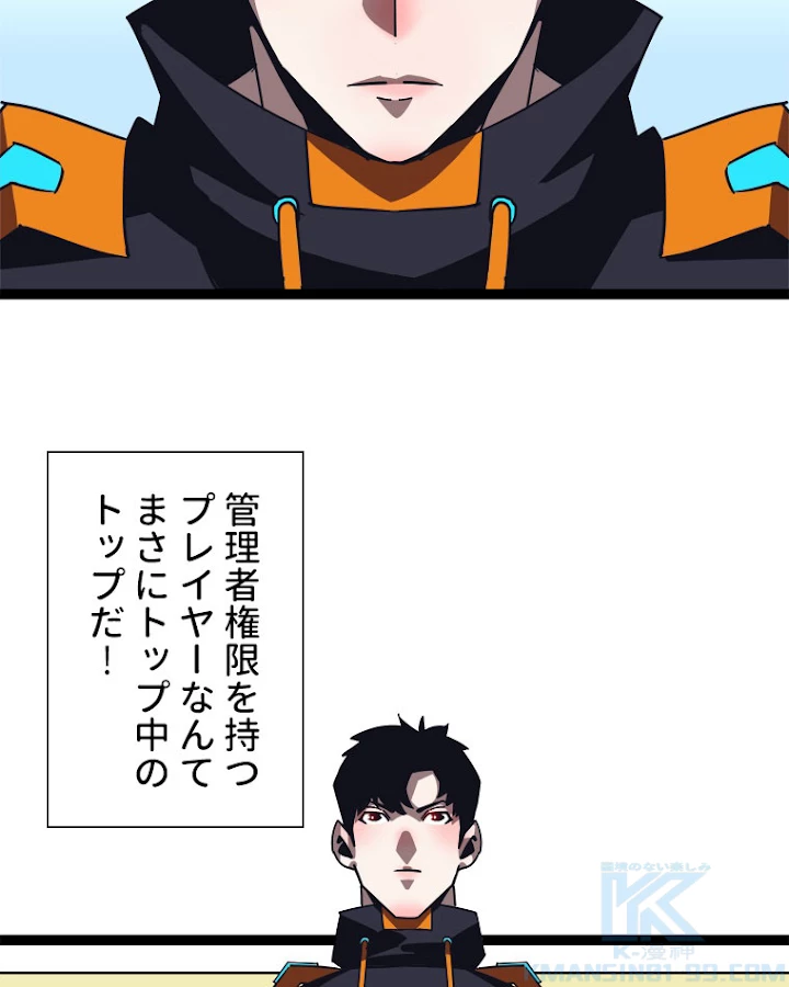 底辺プレイヤー〜命がけのレベルアップ〜 47話 - 19