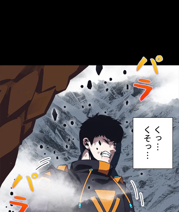 底辺プレイヤー〜命がけのレベルアップ〜 58話 - 39