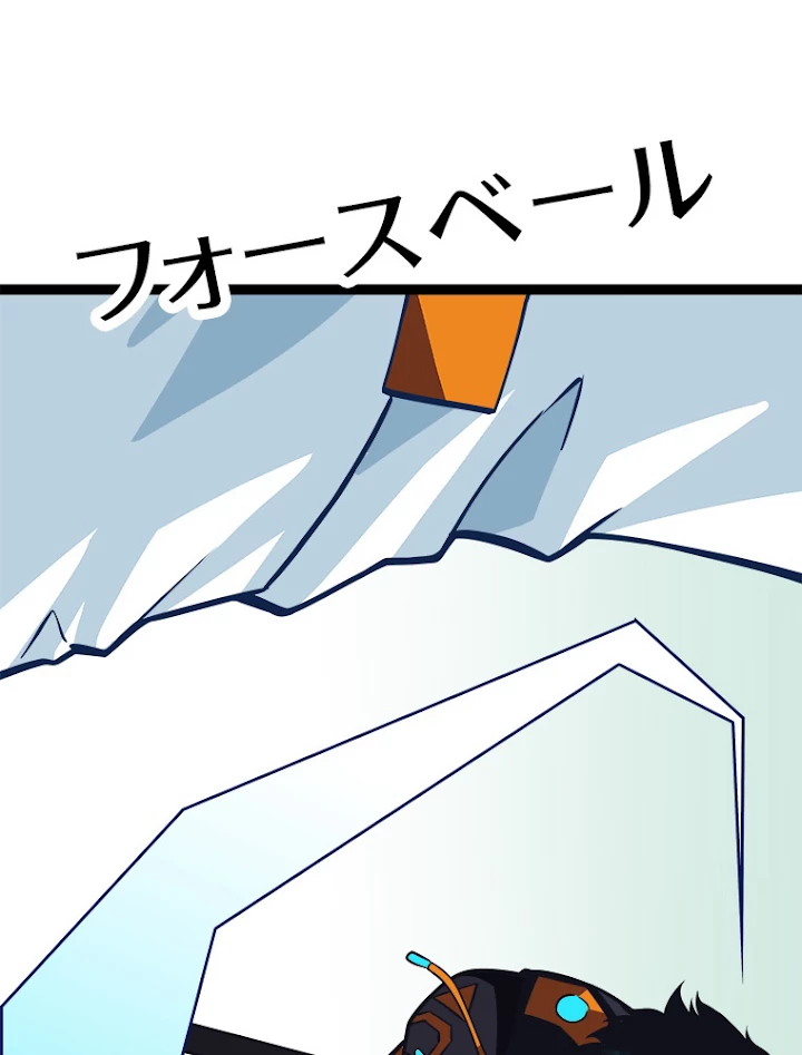 底辺プレイヤー〜命がけのレベルアップ〜 52話 - 30
