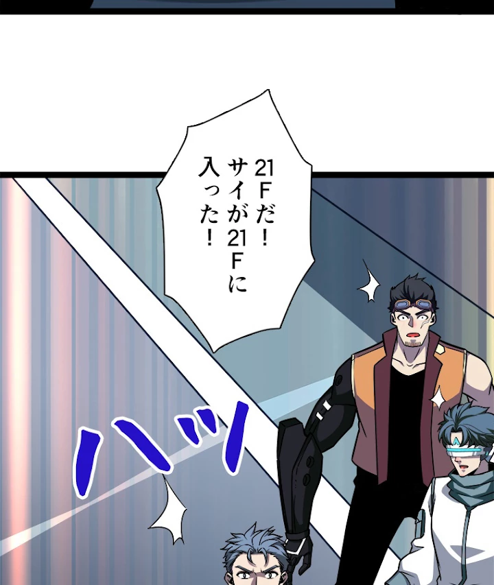 底辺プレイヤー〜命がけのレベルアップ〜 54話 - 36