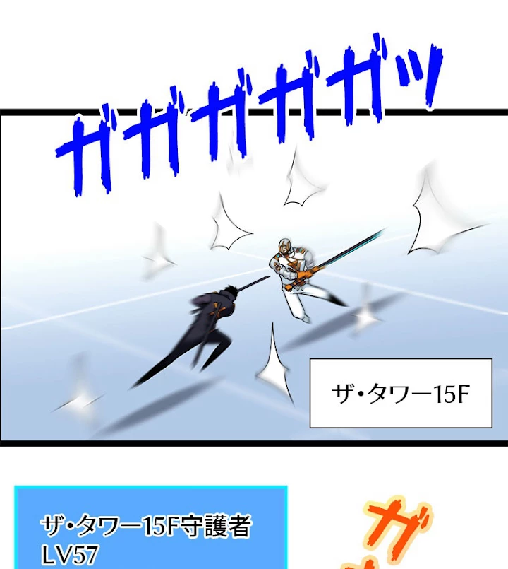 底辺プレイヤー〜命がけのレベルアップ〜 50話 - 23
