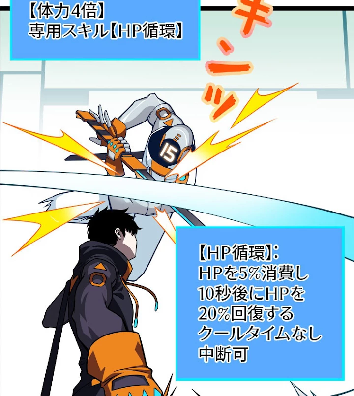 底辺プレイヤー〜命がけのレベルアップ〜 50話 - 24