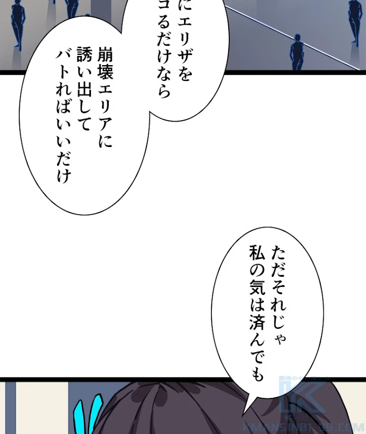 底辺プレイヤー〜命がけのレベルアップ〜 44話 - 4