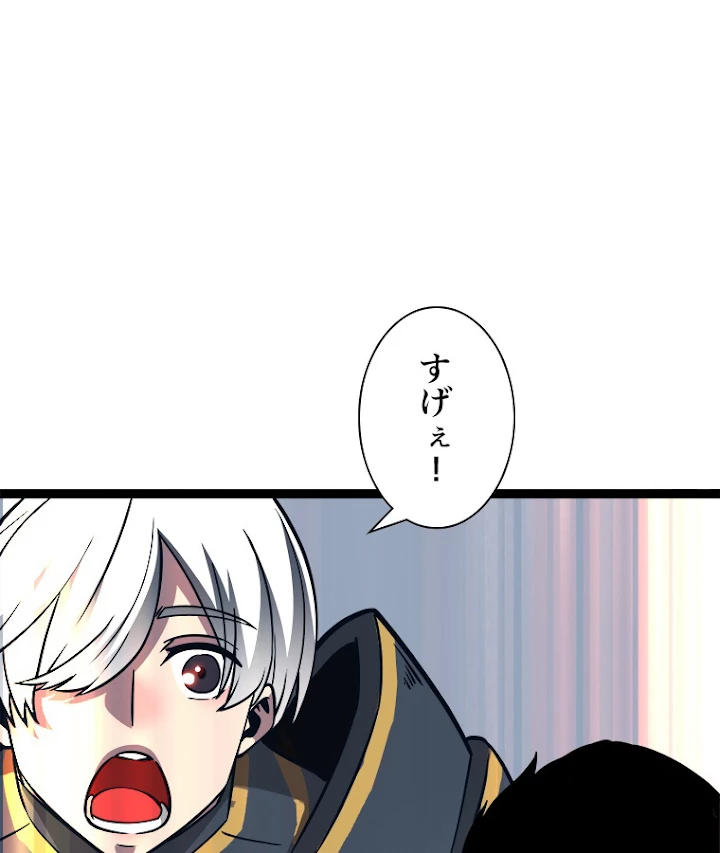 底辺プレイヤー〜命がけのレベルアップ〜 54話 - 38