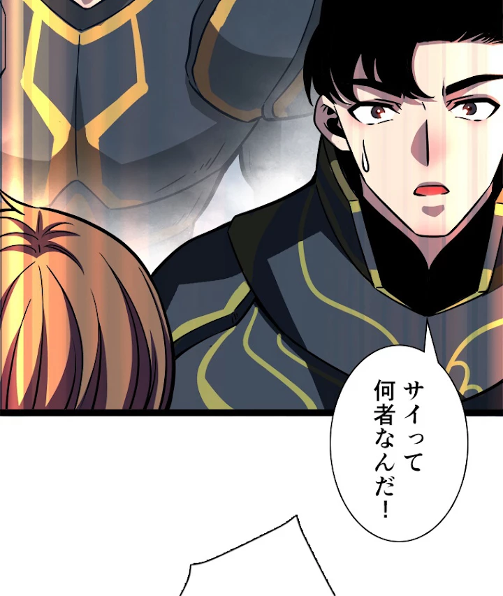 底辺プレイヤー〜命がけのレベルアップ〜 54話 - 39