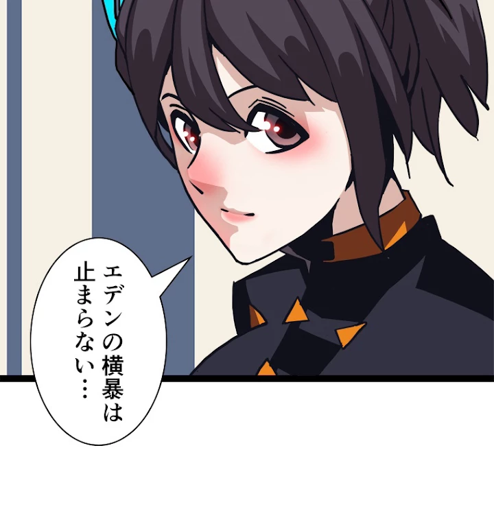底辺プレイヤー〜命がけのレベルアップ〜 44話 - 5