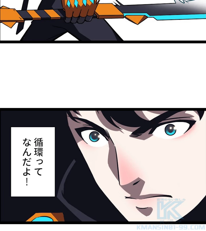 底辺プレイヤー〜命がけのレベルアップ〜 50話 - 25