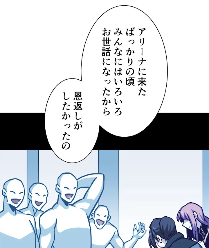 底辺プレイヤー〜命がけのレベルアップ〜 44話 - 6