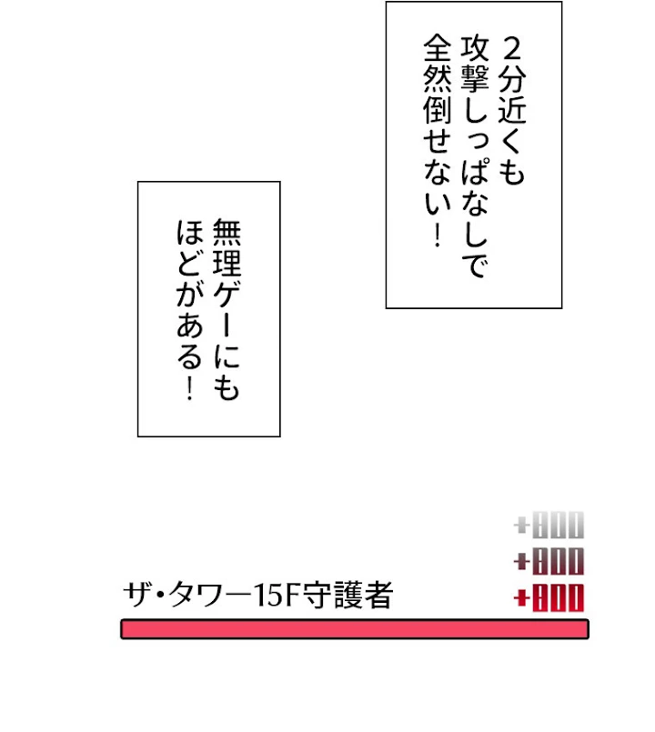 底辺プレイヤー〜命がけのレベルアップ〜 50話 - 26