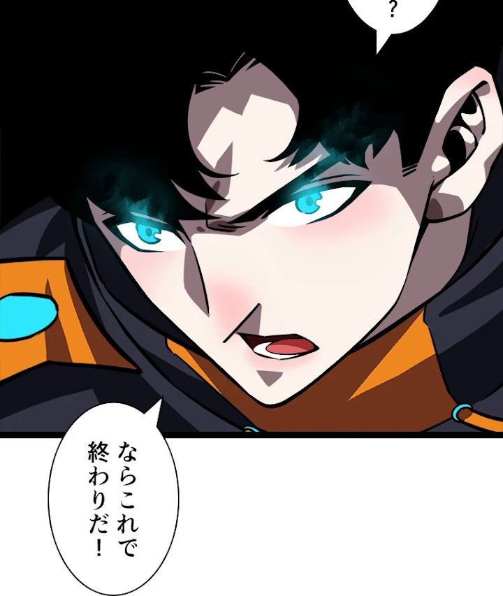底辺プレイヤー〜命がけのレベルアップ〜 52話 - 35