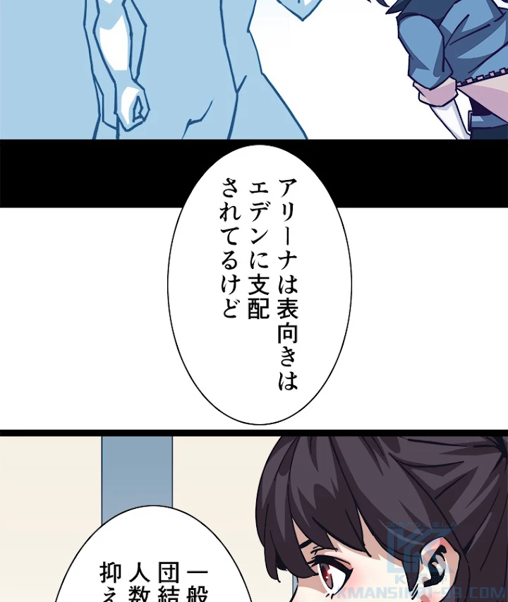 底辺プレイヤー〜命がけのレベルアップ〜 44話 - 7