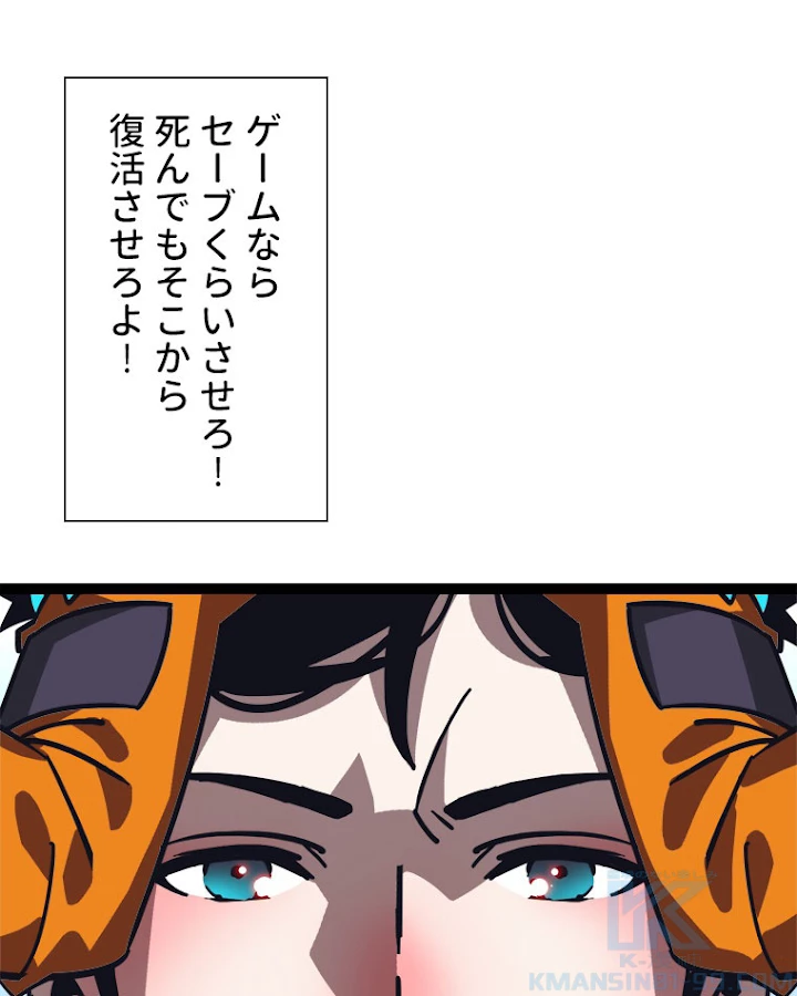底辺プレイヤー〜命がけのレベルアップ〜 47話 - 25
