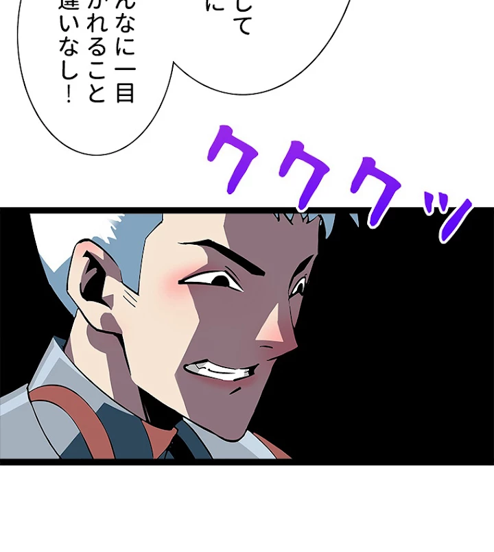 底辺プレイヤー〜命がけのレベルアップ〜 48話 - 27