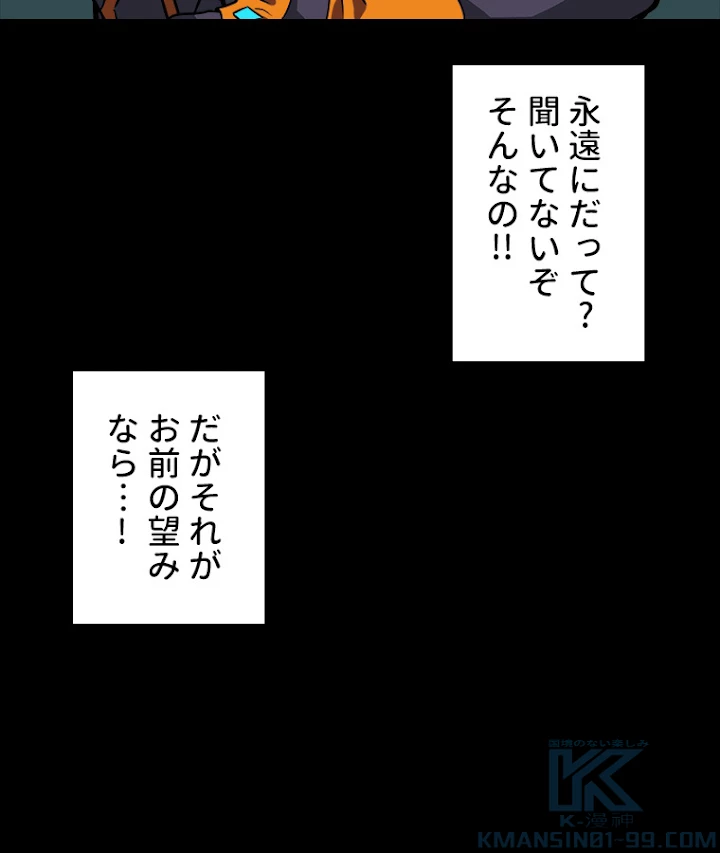 底辺プレイヤー〜命がけのレベルアップ〜 58話 - 46