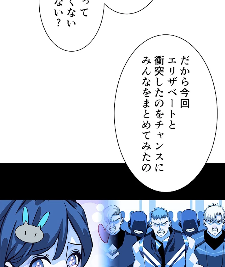 底辺プレイヤー〜命がけのレベルアップ〜 44話 - 9