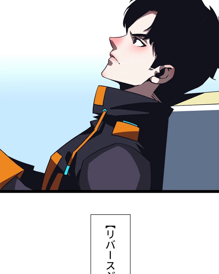 底辺プレイヤー〜命がけのレベルアップ〜 47話 - 27