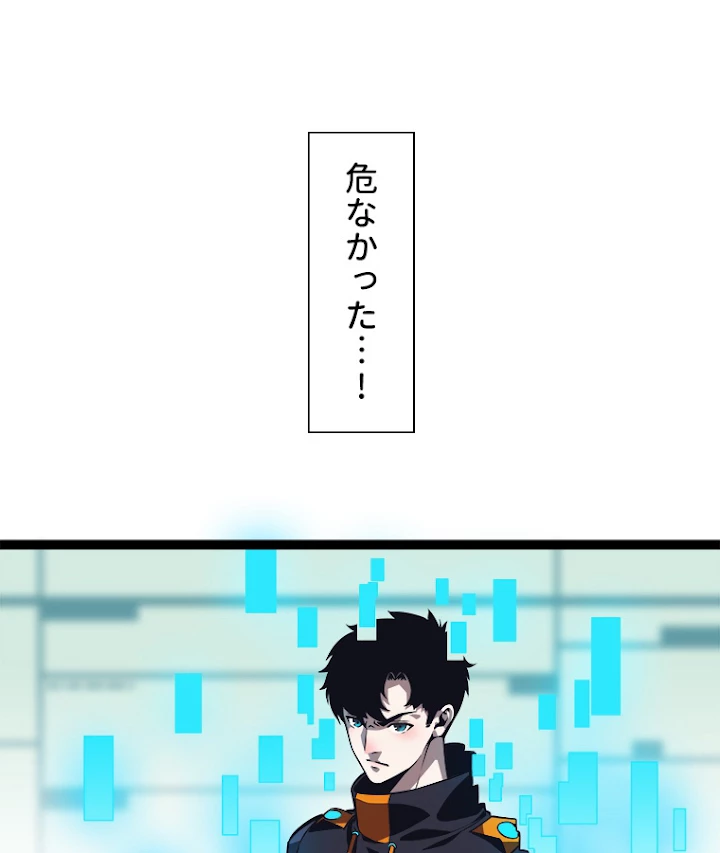 底辺プレイヤー〜命がけのレベルアップ〜 52話 - 38