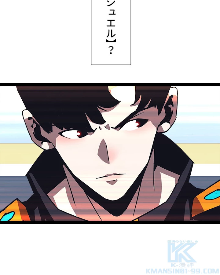 底辺プレイヤー〜命がけのレベルアップ〜 47話 - 28