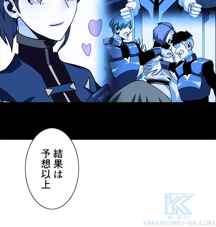 底辺プレイヤー〜命がけのレベルアップ〜 44話 - 10