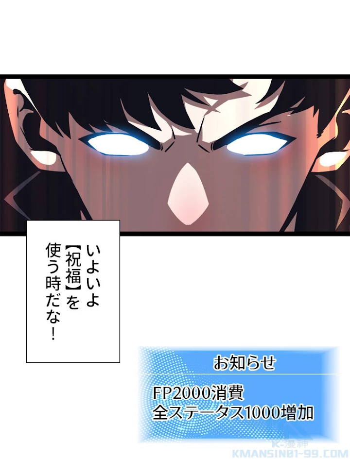 底辺プレイヤー〜命がけのレベルアップ〜 50話 - 31
