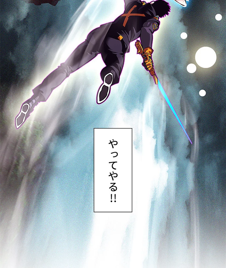 底辺プレイヤー〜命がけのレベルアップ〜 58話 - 48