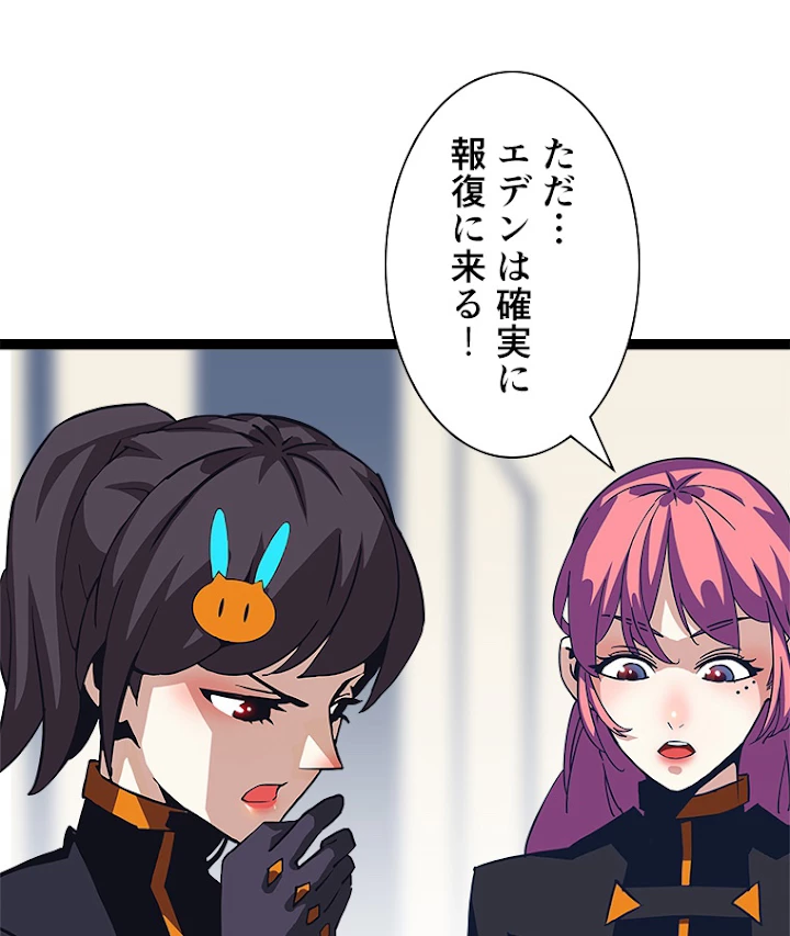 底辺プレイヤー〜命がけのレベルアップ〜 44話 - 11