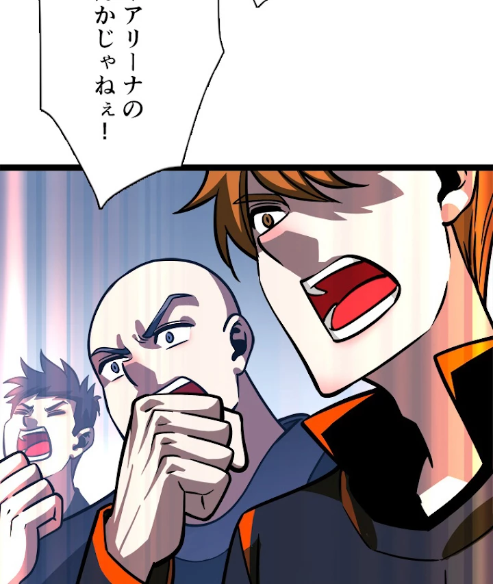 底辺プレイヤー〜命がけのレベルアップ〜 54話 - 45