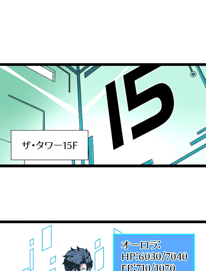 底辺プレイヤー〜命がけのレベルアップ〜 50話 - 32