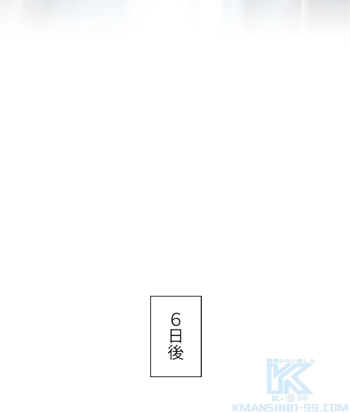 底辺プレイヤー〜命がけのレベルアップ〜 58話 - 49