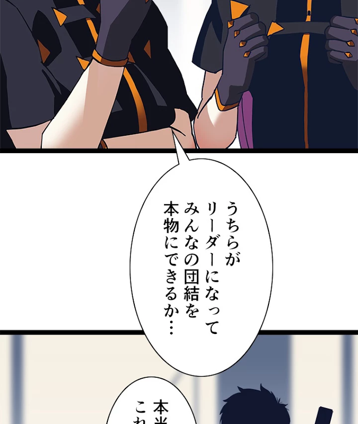 底辺プレイヤー〜命がけのレベルアップ〜 44話 - 12