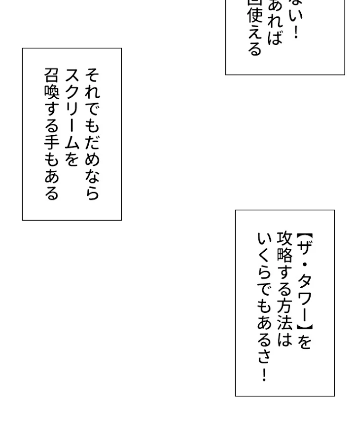 底辺プレイヤー〜命がけのレベルアップ〜 52話 - 42