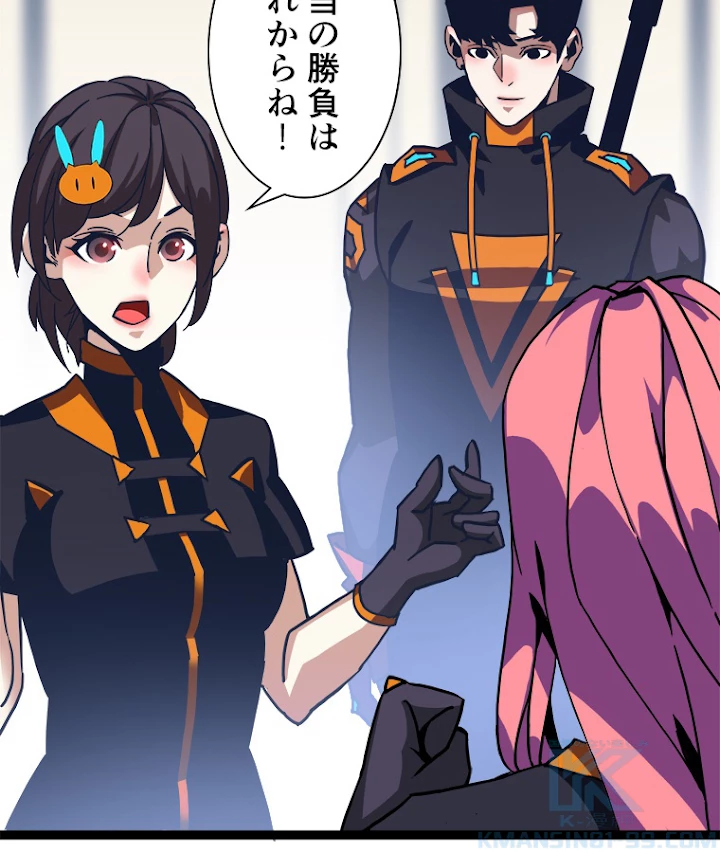 底辺プレイヤー〜命がけのレベルアップ〜 44話 - 13