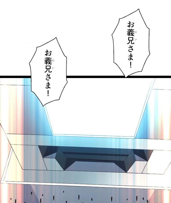 底辺プレイヤー〜命がけのレベルアップ〜 54話 - 47