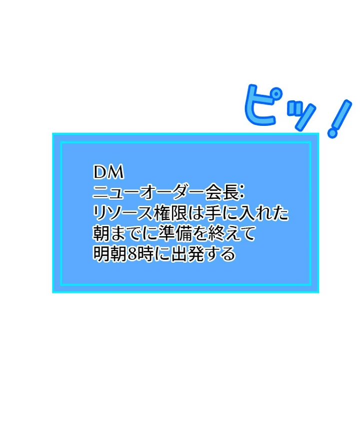 底辺プレイヤー〜命がけのレベルアップ〜 58話 - 51