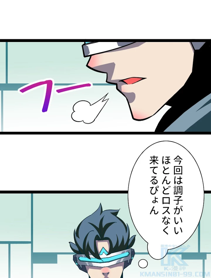 底辺プレイヤー〜命がけのレベルアップ〜 50話 - 34