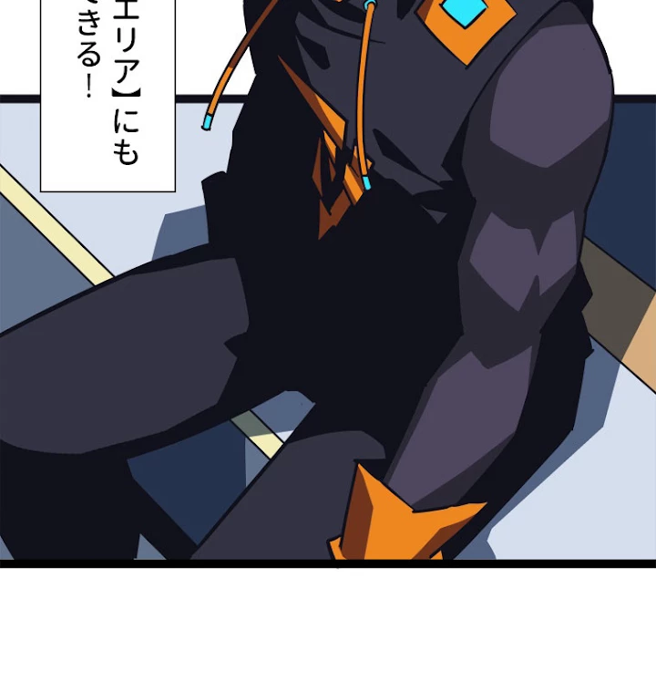 底辺プレイヤー〜命がけのレベルアップ〜 47話 - 32