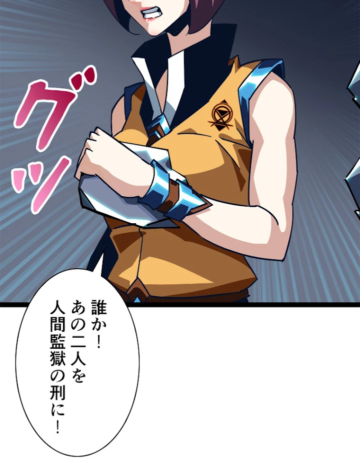 底辺プレイヤー〜命がけのレベルアップ〜 43話 - 5