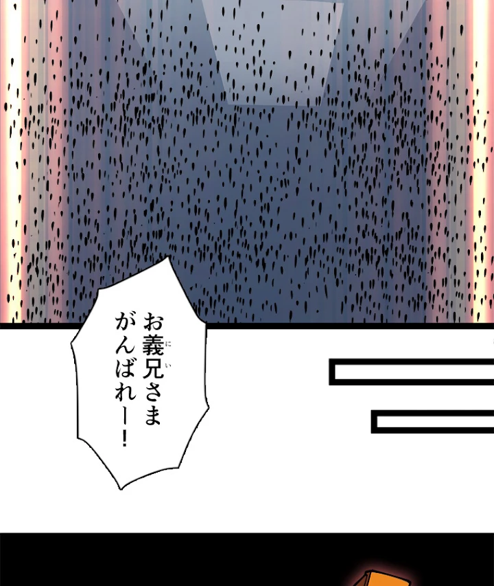 底辺プレイヤー〜命がけのレベルアップ〜 54話 - 48