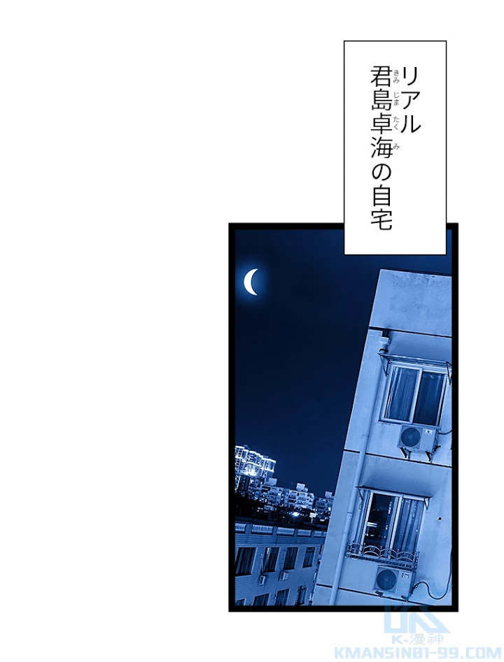 底辺プレイヤー〜命がけのレベルアップ〜 58話 - 52