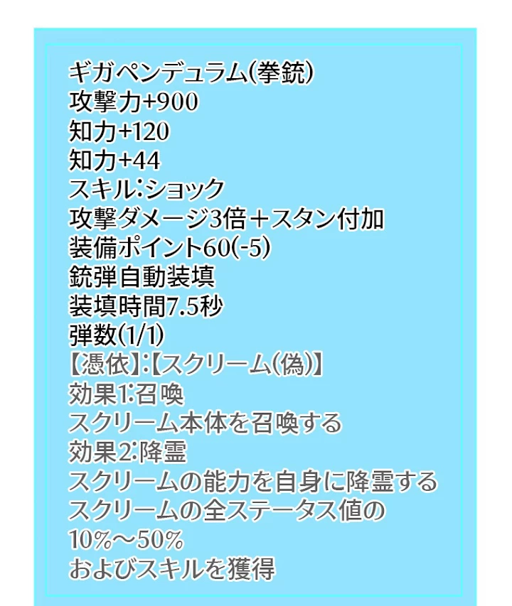 底辺プレイヤー〜命がけのレベルアップ〜 52話 - 45