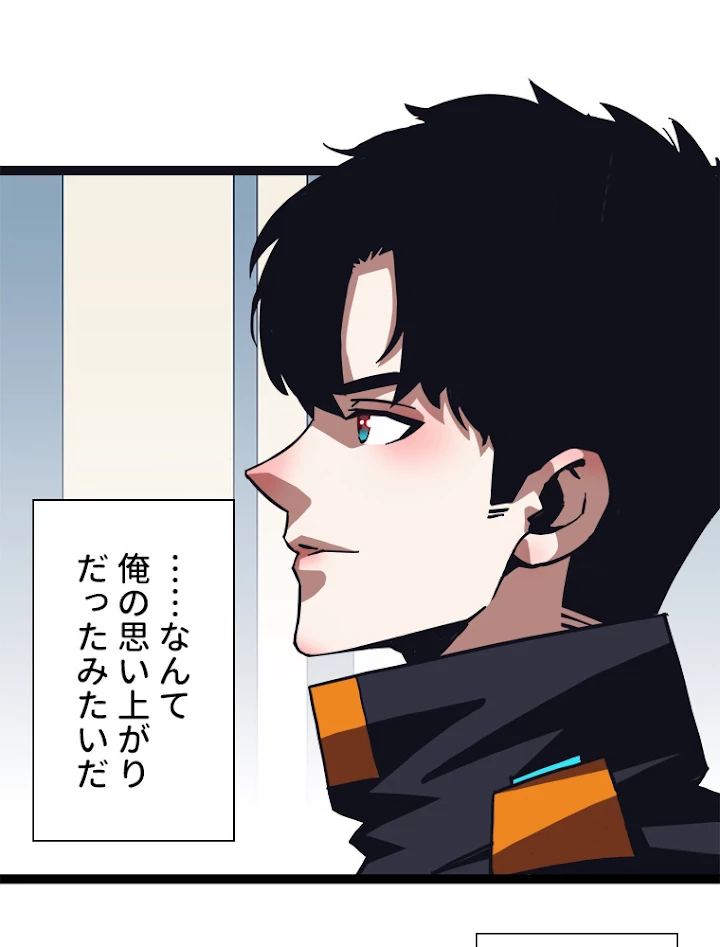 底辺プレイヤー〜命がけのレベルアップ〜 44話 - 15