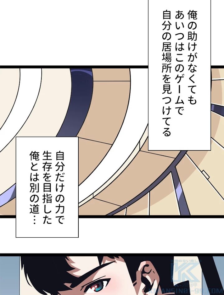 底辺プレイヤー〜命がけのレベルアップ〜 44話 - 16