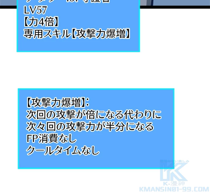 底辺プレイヤー〜命がけのレベルアップ〜 50話 - 37