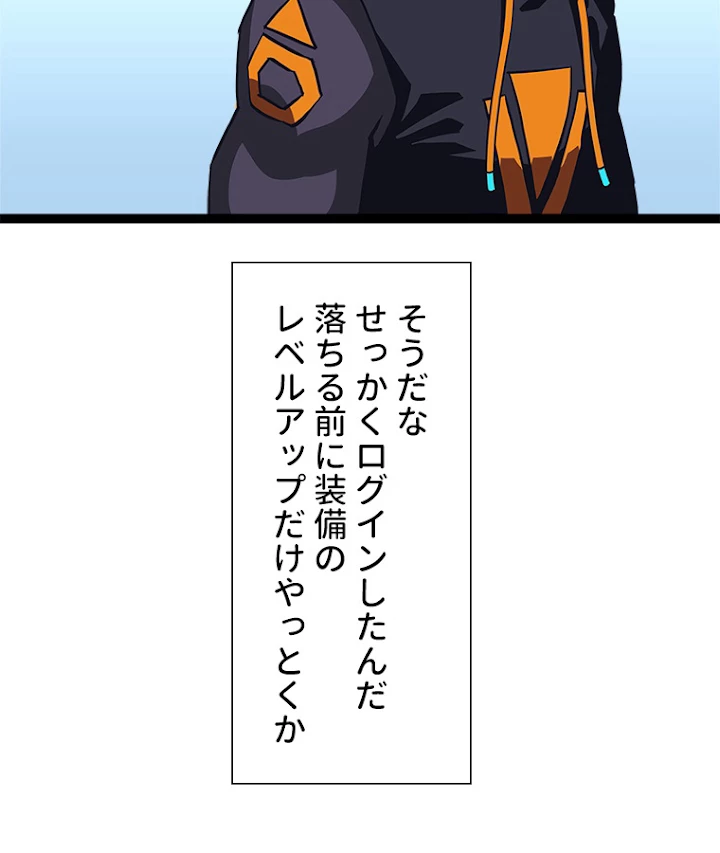 底辺プレイヤー〜命がけのレベルアップ〜 42話 - 6