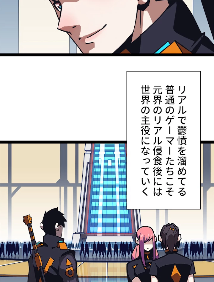 底辺プレイヤー〜命がけのレベルアップ〜 44話 - 17